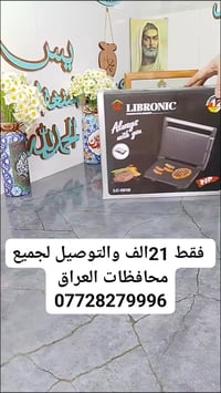 الموصل • مطاعم