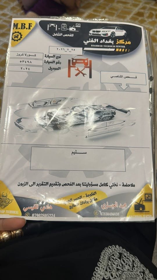 السلام عليكم
للبيع كورلا كروز 2024 ساز SAS
فتحه كشن جلد
نقاط عمياء شاشه كبيره هايبرد او. بانزين 
رقم بغداد مكان السياره الفلوجه السعر190 
***********
