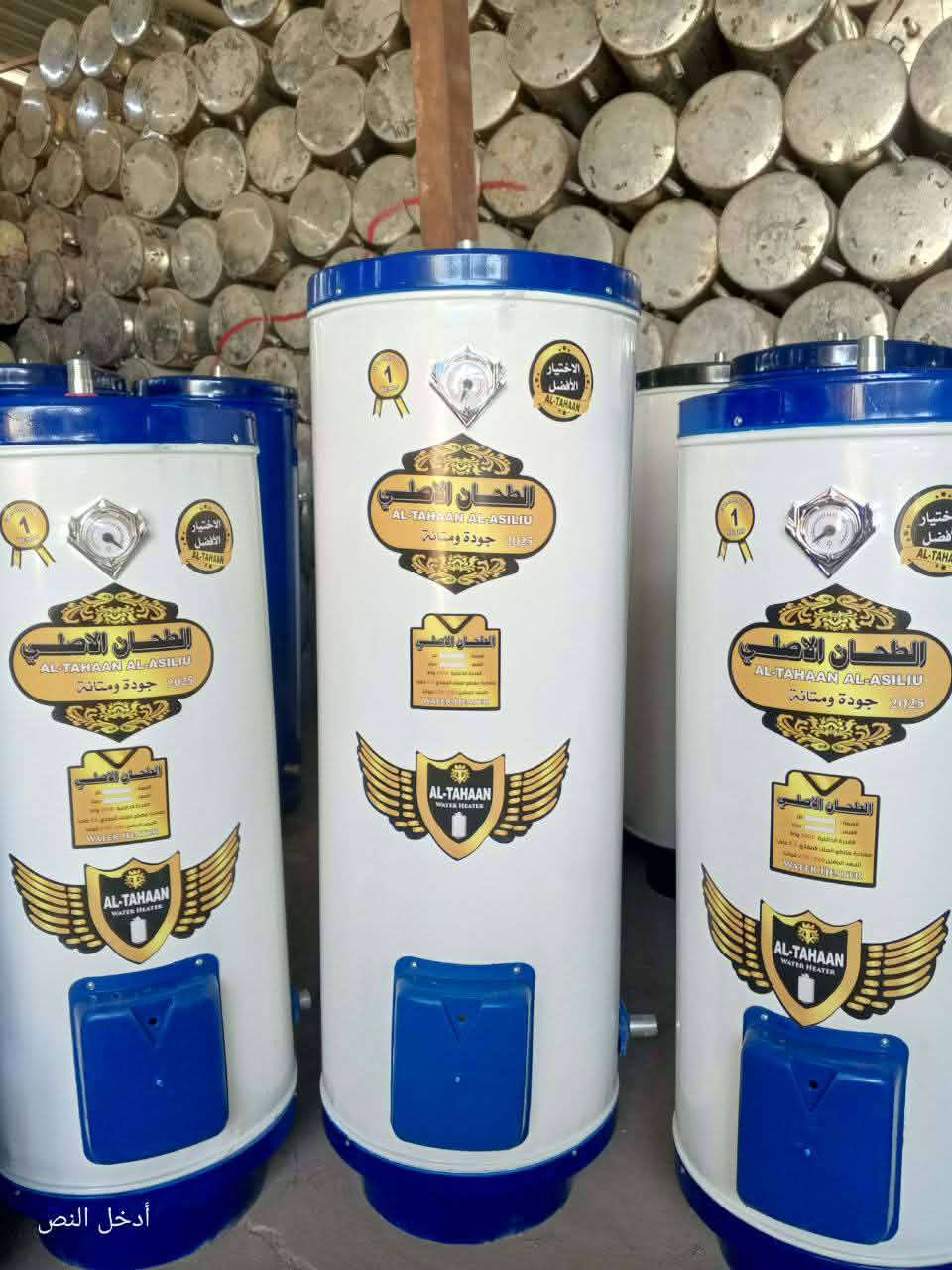 🔥 سخانات جديدة زيرو وبسعر الجملة.. البيع مباشر من البيت 🛣️
🔥 توضيح مهم للجميع: السخانات جديدة تماماً ومغلفة ..(مو مستعملة) 📦

📌 ليش الأسعار يمنه أرخص من السوق بضعفين ؟
• لأن البيع مباشر من البيت وما عدنا مصاريف إيجار محل.
• البضاعة نبيعها بالمفرد بس بنفس سعر الجملة مال معمل.

📌 الأسعار والأحجام المتوفرة 👇
                                        🔥 ضمان سنتين🔥

• سخان 160 لتر (جديد زيرو) 👈 السعر: 75,000 دينار فقط.
• سخان 120 لتر (جديد زيرو) 👈 السعر: 65,000 دينار فقط.
• سخان 80 لتر ( جديد زيرو) 👈 السعر 55,000 دينار

 🌎 🌛العنوان: بغداد الكمالية 🌜 
للطلب والاستفسار مراسلة الصفحة أو الاتصال على الرقم     ***********
