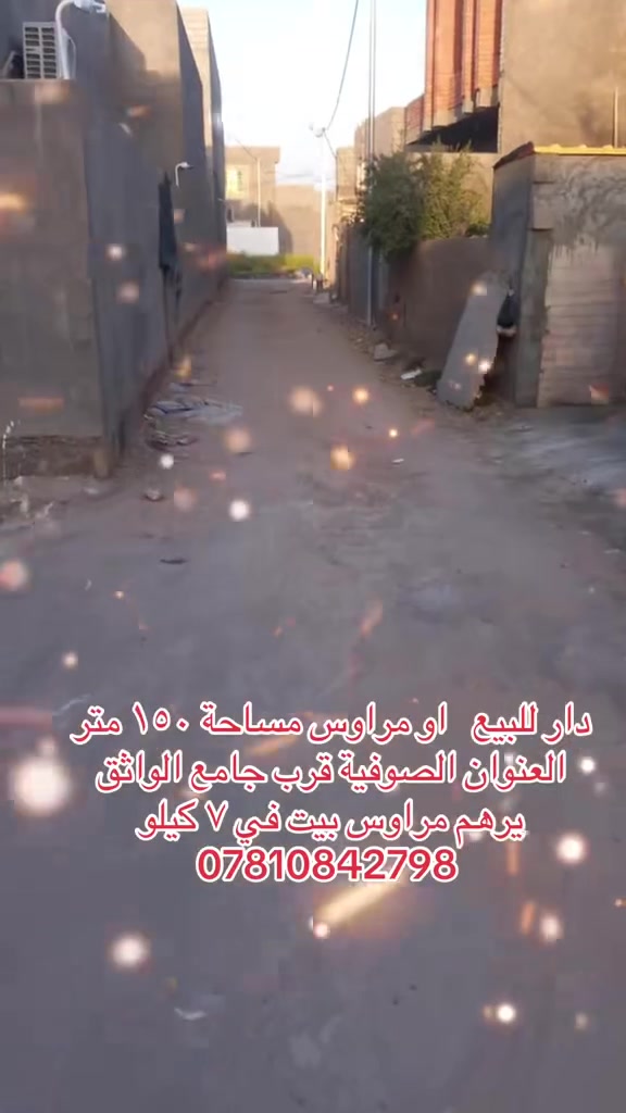 دار  للبيع في صوفية  شارع 40 قرب جامع الواثق يرهم مراوس بيت بل٧ كيلو سعر البيع 70  مليون سند 25  زراعي   مؤجر حالين 250 مساحة 150


**إذا كنت صاحب هذا الإعلان وتريد حذفه لأي سبب، رجاءا أرسل رسالة إلى الدعم الفني**