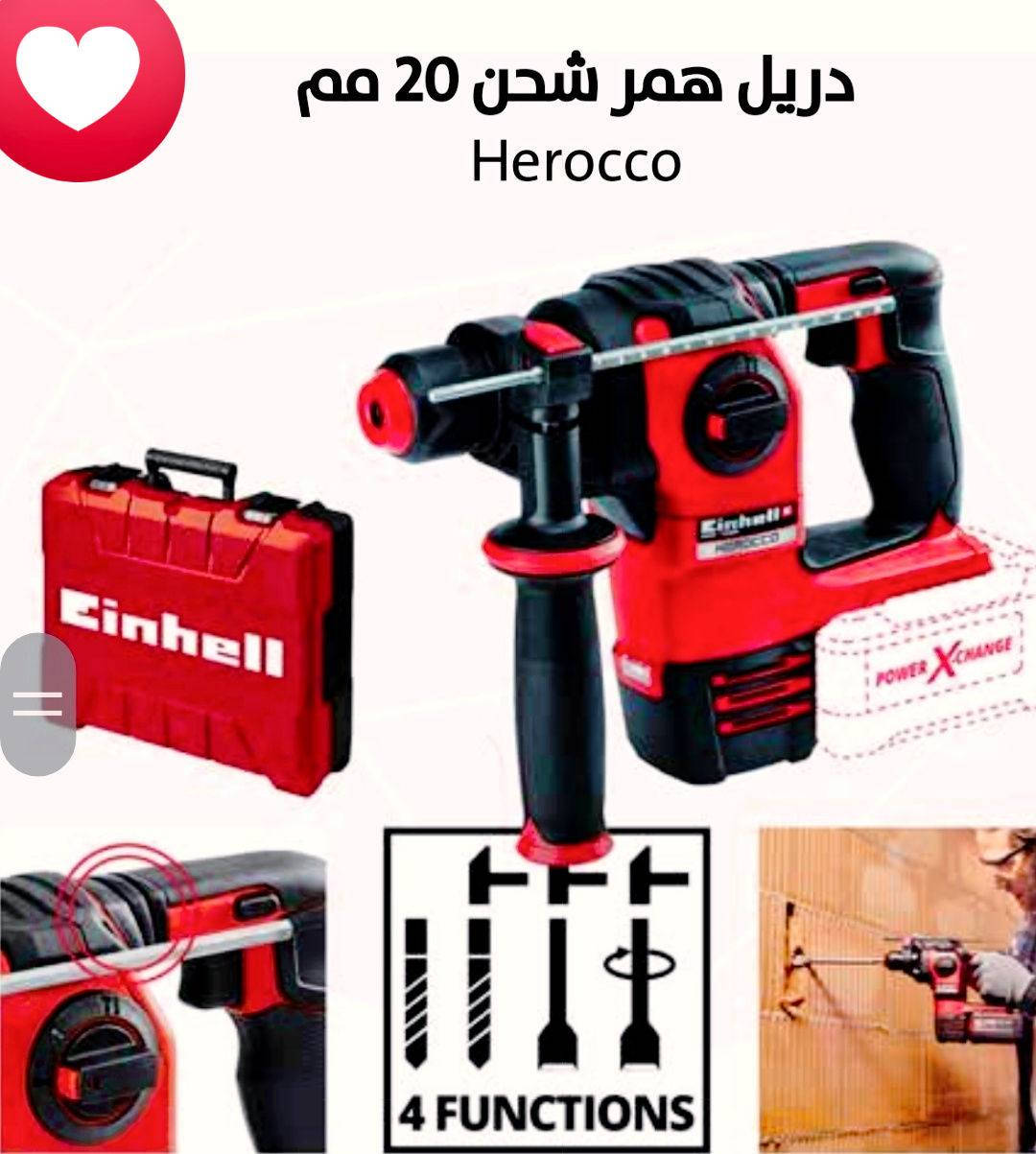 🚨 فرصة للتجار وأصحاب المحلات الإنشائية في العراق🚨

     ماركة EINHELL الالمانية

تعلن الأطياف لبيع العدد اليدوية الأصلية عن توفر تشكيلة كبيرة من العدد الكهربائية واليدوية الأصلية بأسعار منافسة جداً للبيع بالجملة فقط.

✔️ بضاعة أصلية
✔️ أسعار مناسبة للتجار
✔️ تشكيلة واسعة من الموديلات والماركات العالمية
✔️ فرصة ممتازة لتحقيق ربح جيد لأصحاب المحلات

نوفر منتجات من ماركات معروفة مثل Einhell صناعة المانية أصلية وغيرها من المناشئ المضمونة.

📦 البيع بالجملة فقط للتجار
وأصحاب المحلات الإنشائية 

للتفاصيل والأسعار يرجى التواصل عبر الرسائل الخاصة أو الاتصال على
*********** او واتساب
