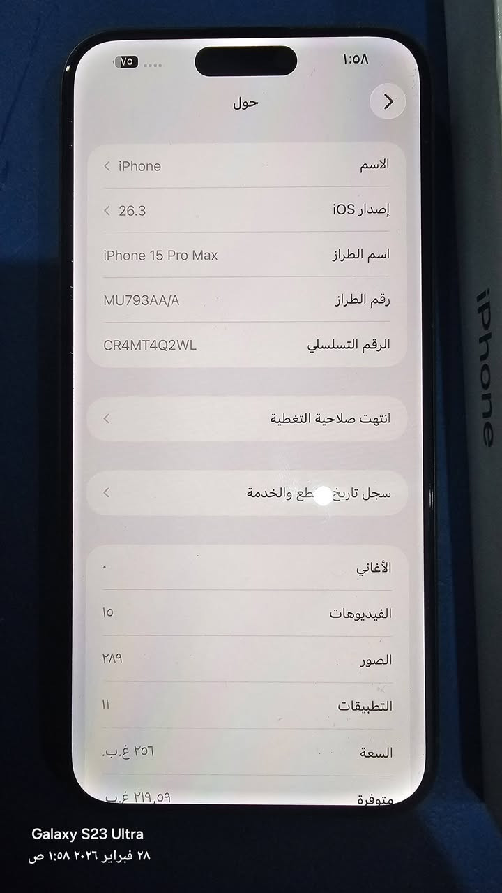 السلام عليكم ايفون 15 برو ماكس جهاز نضيف 🔋87
ذاكره 256 مبدل فقط شاشه..كارتونته وياه والكيبل.. 

رايده ب920 وبيه مجال

مكاني بغداد  متواجد في ساحة اللقاء +الإسكان +الوشاش +المنصور

*********** للاستفسار ***********
