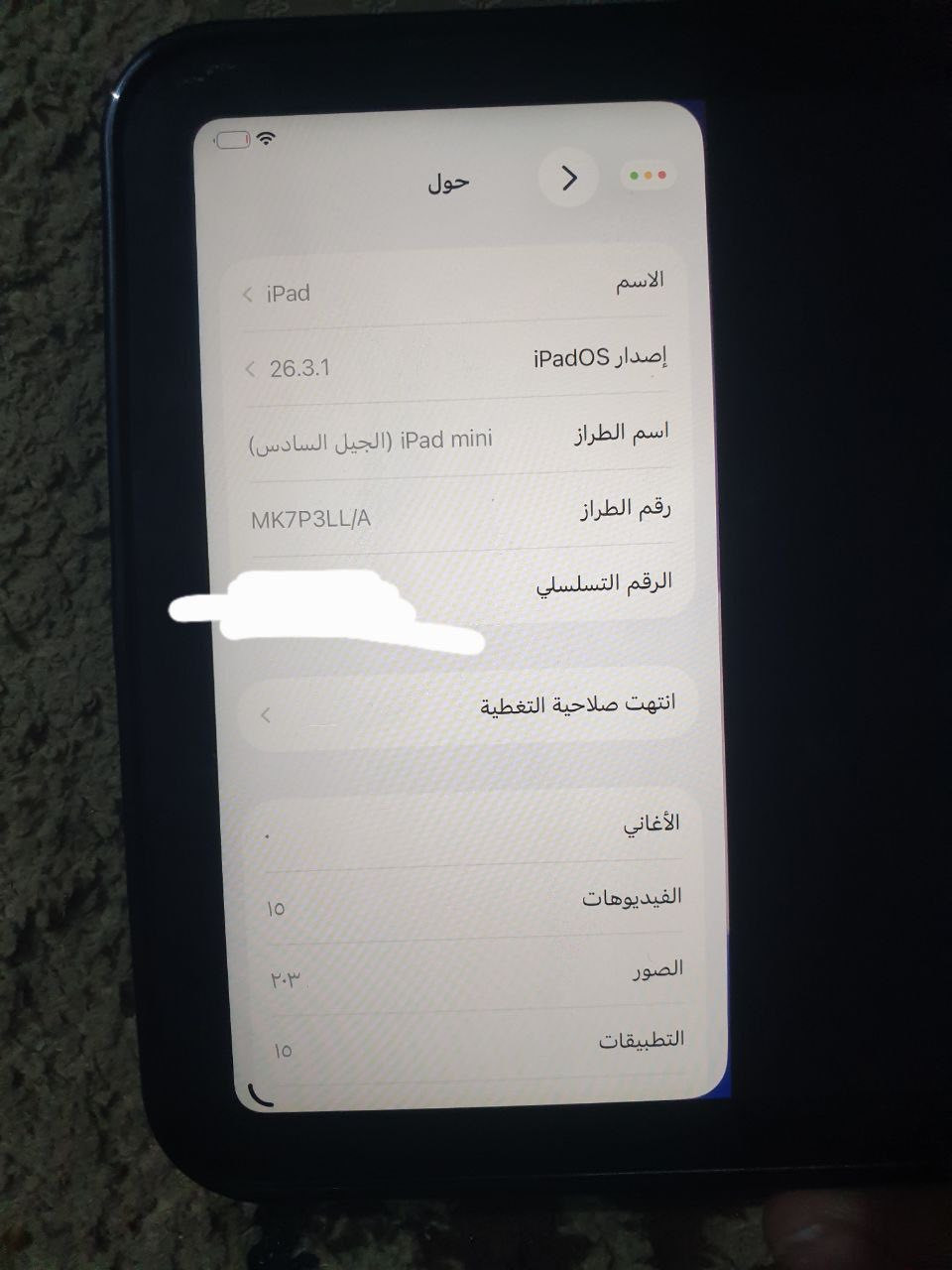 ميني ٦ ب١٠٠ الف او مراوس بيه هذا الخط بلشاشة ممئثر عل لمس
تكدر تستعمله مثل ما موضح بل صور او تربط الايباد عله شاشه خارجيه وتستعمله مثل الحاسبة السعر قفل مكاني كربلاء {{{{{{{{{ما مفتوح شرط}}}}}}


**إذا كنت صاحب هذا الإعلان وتريد حذفه لأي سبب، رجاءا أرسل رسالة إلى الدعم الفني**