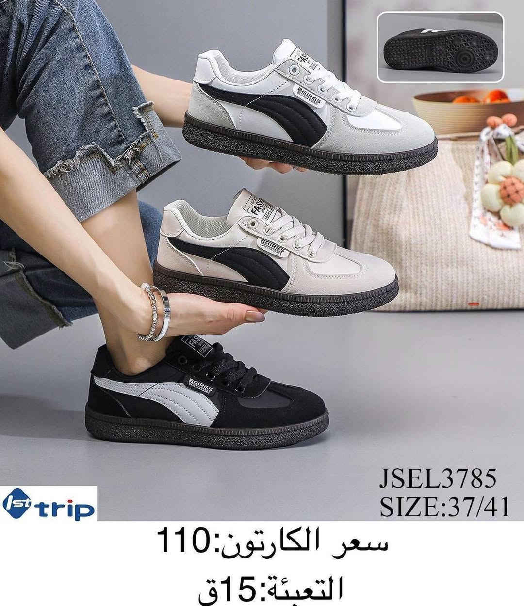 🔥جملة فقط 🔥
/ شوز / شبابي/نسائي
ادخل وشوف كل ما هو جديد على قناة التيلگرام 👇🏼

https://t.me/alrubaie074

تعبئة الكارتون موضح بالصورة 👓

سعر الكارتون موضح ايضاً بالصورة 💸

يوجد توصيل لجميع محافظات العراق  🚚🏎️🚛 

مراسلة الرقم*********** او مراسلة الصفحة
