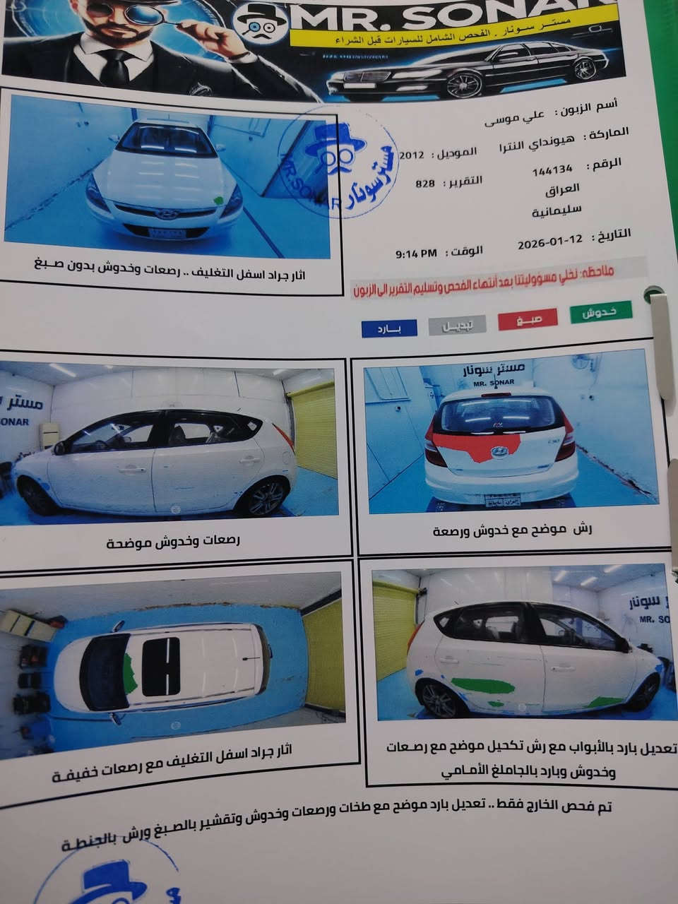 لانتره نسائي خليجي مديل 12 موصفاته فتحه حساس هيترات تحديد مسار شاشه كامره محرك 2000 رقم شمالي سليمانيه رقم مبايل ***********
