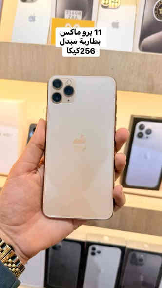 ئايفونات مستعمله وجديد ب ارخص سعر
تم وصول انواع ايفونات مستعمله 

تفاصيل موجود ب صوره
و اسعار موجود  ب ستوري
نضافة موبايلات 100‎%‎
و ضمان انواع فحس
￼ 
عنوان : طوز- سوق جموريه -محل محمد صاله يي مقابل سلام عطور
***********
