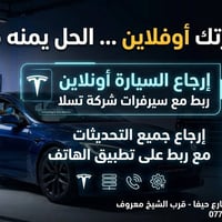 جماعت اوفلاين اجاكم الحل 🔥🔥🔥🔥