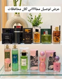 عطور • رجالي ونسائي • عرض يومين
