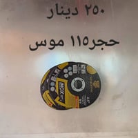 الشعلة شارع الوسطاني مقابل مركز الشباب ٠٧٧٠٤٠٧٥١٩٨