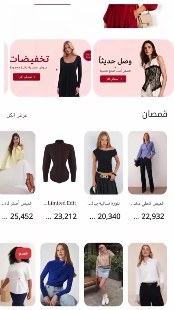 شنو لو أگلك ممكن تربحين آيفون من طلب ملابس؟ 👀📱

حملي تطبيق نعمة و ادخلي السحبة


**إذا كنت صاحب هذا الإعلان وتريد حذفه لأي سبب، رجاءا أرسل رسالة إلى الدعم الفني**
