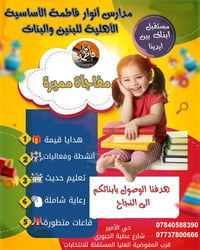 حي الأمير • شارع عطية الجبوري • قرب المفوضية