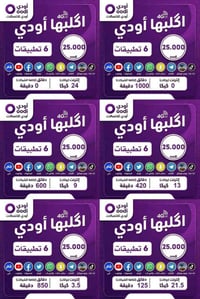 خط اودي • توصيل مجاني • عروض حصريه