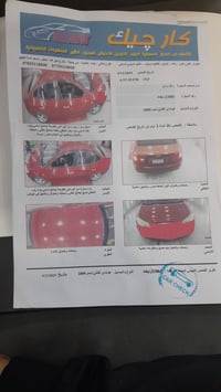افانتي • ٢٠٠٩ • رقم بغداد