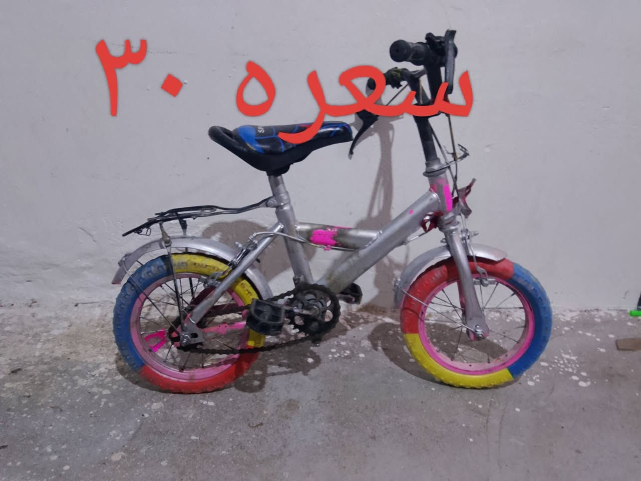 بيسكلات للبيع تفاصيل موجوده داخل الصور شراي خاص ويدلل


**إذا كنت صاحب هذا الإعلان وتريد حذفه لأي سبب، رجاءا أرسل رسالة إلى الدعم الفني**