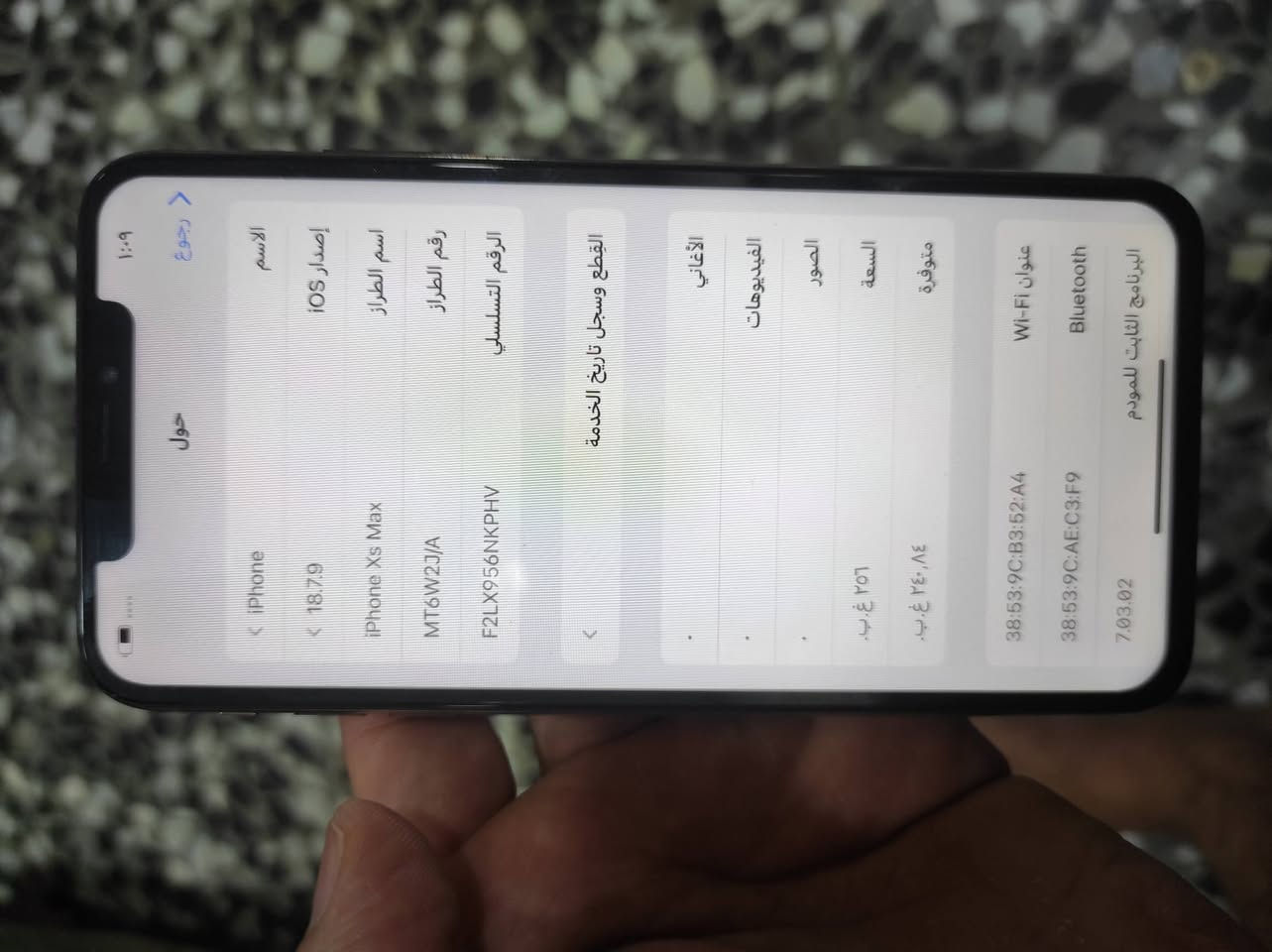السلام عليكم للبيع ايفون xs max 
ذاكرة 256 مبدل بطارية اصلية نسبة 92%
شاشه بلاد فيس ايدي شغال فطر ب ضهر موضح ب صور 
الجهاز فقط الخط مالته يعني يقرأ سيم كارت بس تطلع لا توجد خدمة فقط السيم كارت سعر 125. بي مجال بسيط حك حيه فقط شراي اتصل *********** مكاني بغداد الدوره
