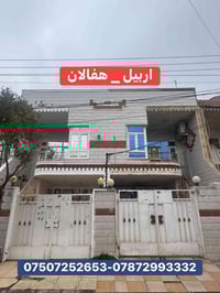 هفالان اربيل • ١٠٠م • ٣غرف