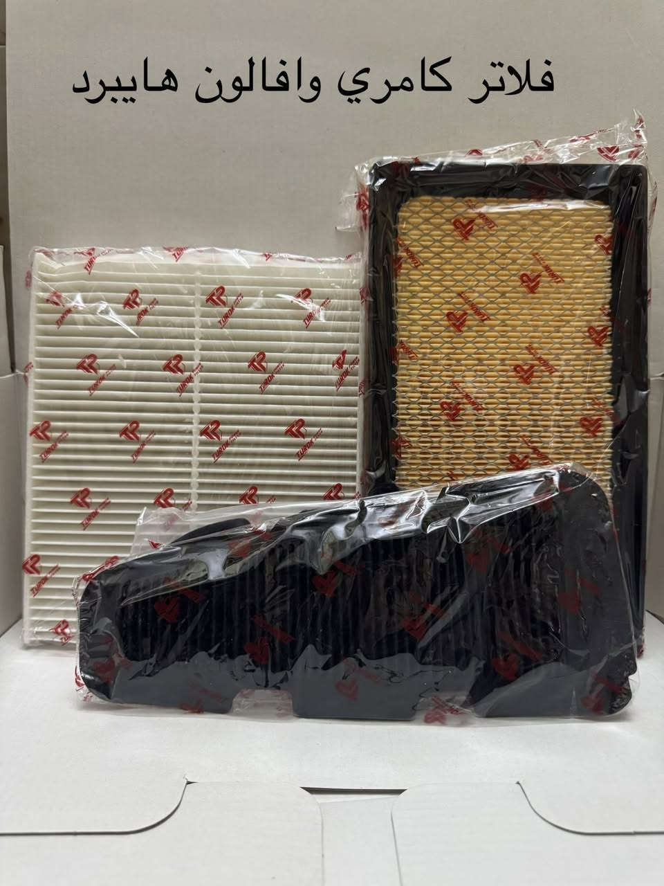 السلام عليكم
نوفر لكم جميع فلاتر تويوتا هايبرد( كورلا هايبرد (صيني وامريكي ) وكورلا كروز وكامري وافالون وراف فور وهايلندر ) هايبرد 
و(راف فور وكورلا وكراون حديث )بانزين بأسعار منافسة ومميزة:
🔹 ❄️ فلتر تبريد: 5,000
🔹🔋فلتر بطارية : 6,000
🔹 🌬️ فلتر شوتة : 6,000
🔹 💧🔴 ماء راديتر أحمر زيتي: 4,000
━━━━━━━━━━━
💥 عروض خاصة لا تفوتكم 💥
✔️ 🎁 باقة 3 فلاتر (شوتة + بطارية + تبريد): فقط 15,000
✔️ 🎁 باقة 4 قطع (شوتة + بطارية + تبريد + ماء راديتر):  فقط 19000
━━━━━━━━━━━
🔵تتوفر فلاتر جملة ومفرد اسعار الجملة على الخاص 
🟡 ملاحظة الفلاتر ترهم لاكثر السيارات للتاكد ارسال صورة الفلتر على الخاص . 

🚚 التوصيل السريع:
▪️ 🏙️ داخل بغداد: 3,000
▪️ 🛣️ باقي المحافظات: 5,000
📲 للتواصل و الطلب عبر الخاص أو الواتساب:
📞 ***********
📞 ***********

#فلاتر_كورلا_هايبرد_كروس_كامري_افالون_راف_فورد_كراون_حديث
#جملة_ومفرد
#توصيل__بغداد__محافظات
#الحجزوالاستفسار خاص
