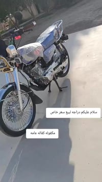 موديل ٢٥ • سعر خاص • مو شراي