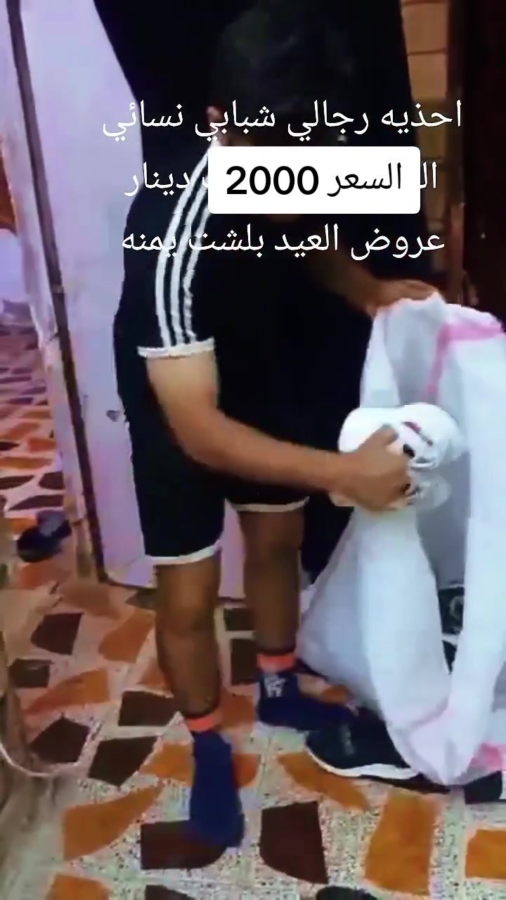 اقوه العروض وارخص الأسعار
عروض يوم غدا أرخص الأسعار 

عروض العيد بلشت يمنه 

لحكو على العرض غدا لايفوتكم العرض 

مكاني السوك شارع الصالونات قرب صالون ام عبير 

محل ابو سيف قاهر الأسعار

عروض الاحد لحكو على العرض


**إذا كنت صاحب هذا الإعلان وتريد حذفه لأي سبب، رجاءا أرسل رسالة إلى الدعم الفني**