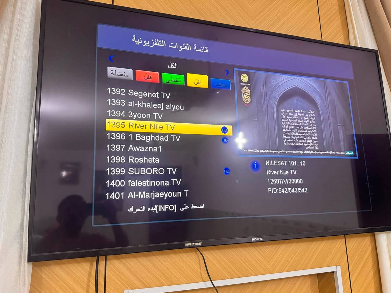 تم تنصيب بلازما تعليك مع قمرنايلسات مع استقبال كامل للقنوات والترددات باشاره جدا ممتازه

ديوانيه /حي الفرات 
***********📞
