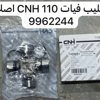 مجمع الباقر • قطع غيار جرارات • معسكر الرشيد