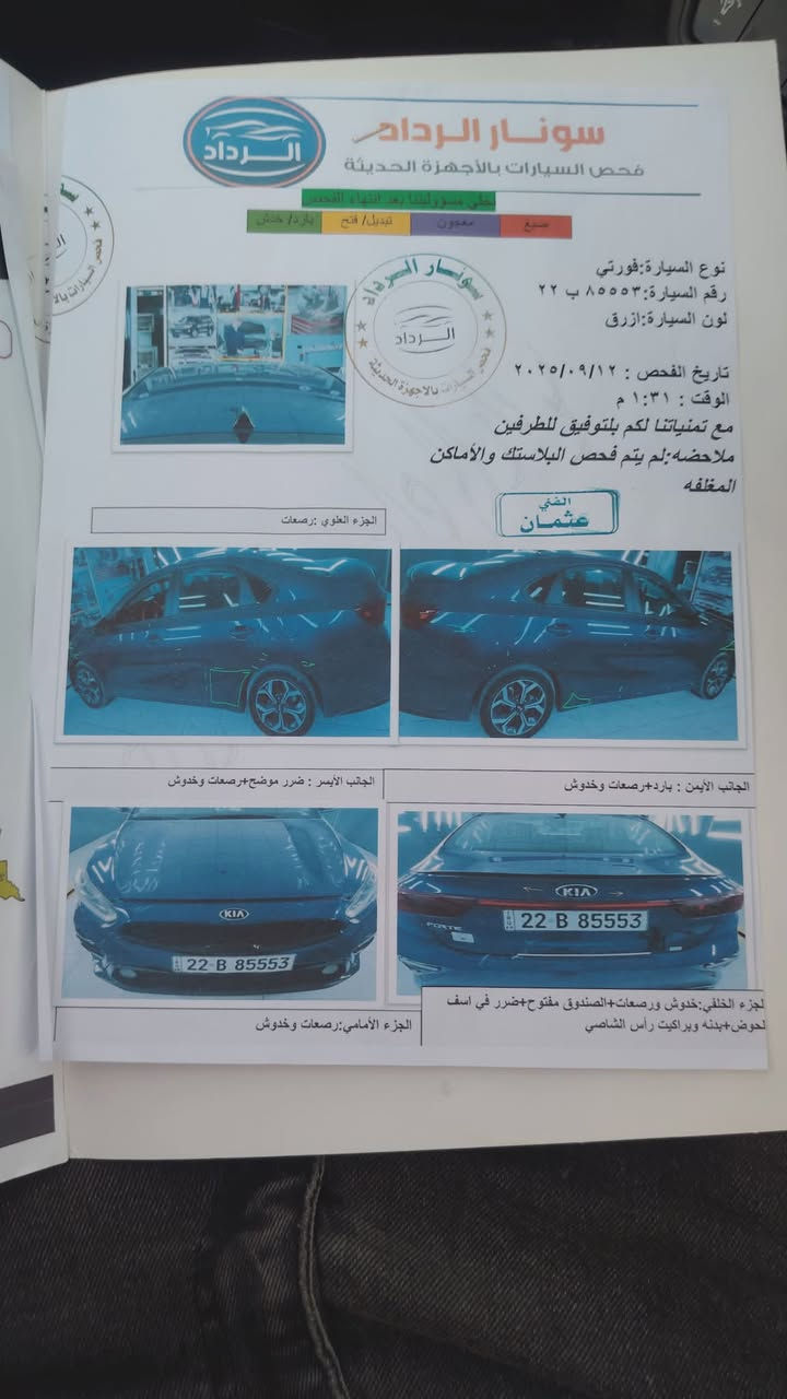 السلام عليكم فورتي موديل ٢٠٢١ ماشيه ٨٠ ميل كير سفتي  منظومه زنون جديده   حادثها مال امريكه دعاميه اماميه. وبيه طخه بل باب الوره السايق موظحها بل صوره. السونار ناشره وصور الحادث هم
عارضها ب ١٢٠ وبيها مجال ***********
