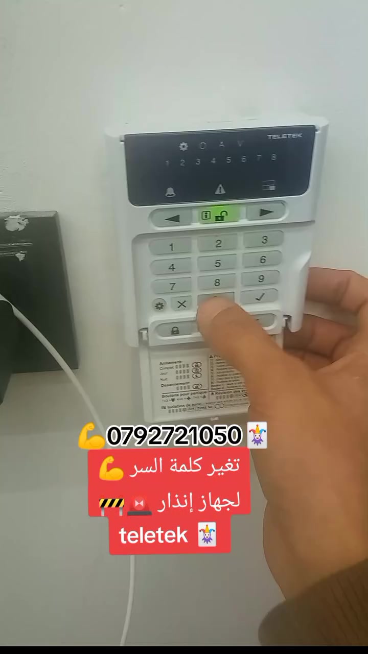 طريقة تغير كلمة السر جهاز إنذار 🚨 تيليتاك 📢🚧🚨📢🚨 قسنطينة 🚨📢🚨🚧 #alarm_teletek #تيليتاك #Teletek #alarmsystem #alarm #ربي_يوفق_الجميع_إن_شاء_الله___إتكل_على_الله_ستصل


**إذا كنت صاحب هذا الإعلان وتريد حذفه لأي سبب، رجاءا أرسل رسالة إلى الدعم الفني**