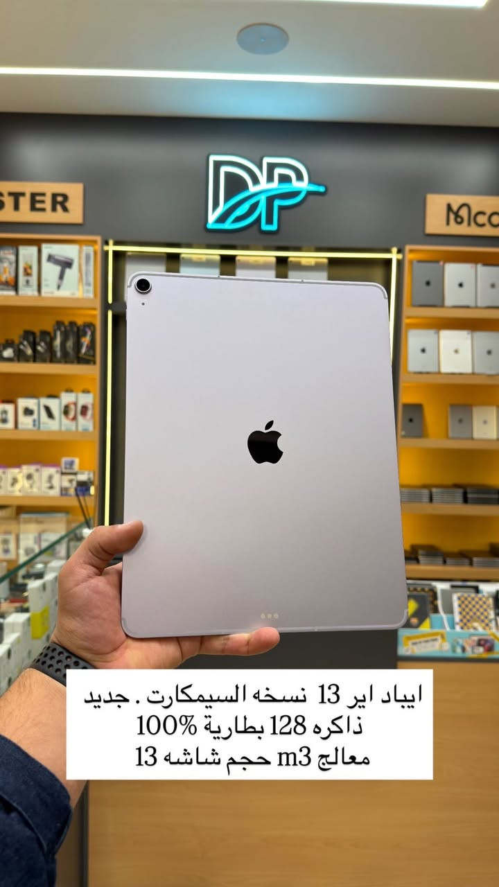 Dubai Phone - دبي فون العراق
ايبادات اصلي بنظافة 100‎%‎ 
وبطاريات من  90‌‎%‌‎ الى 100‎%‎ 
شرط النظافة 100‎%‎ نموذج M 

 ايباد 5 ذاكره 32 
ايباد 6 ذاكره 32 
ايباد 6 ذاكره 128 
 ايباد 7 ذاكره 32
ايباد 7 ذاكره 128 
ايباد 8 ذاكره 128 

ايباد اير 1 ذاكره 32 
ايباد اير 2 ذاكره 32 
 ايباد اير 2 ذاكره 64 
ايباد اير 7 حجم 13 معالج M3 ذ 128 جديد 

ايباد مني 1 ذاكره 16 
ايباد مني 3 ذاكره 16 و 32 و 64
ايباد مني 4 ذاكره 128 و 64 
ايباد مني 5 ذاكره 64 

قلم ابل اصلي جيل الاول

_________
ضمان 7 ايام استبدال و الاجهزه مكفوله من  الخلل والصيانة
—-
📍 العنوان بغداد حي جامعه شارع 66 داخل فرع عمارة مكتبة الابداع الجديده و مجاور مكتبة الابداع
رقم الهاتف *********** واتساب 
————
توصيل  لجميع المحافظات 5 الف 🔥✈️

لتثبيت الطلب ارسل العنوان ورقم الموبايل وصوره المنتج برساله⁩
