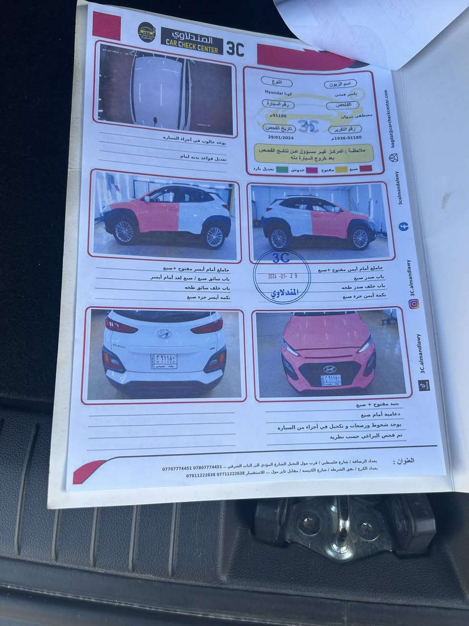 السلام عليكم عندي هونداي كونا موديل 2020 وارد امريكي  محرك 2000 دوش كير اي تي المرغوب ماشيه 38 حقيقي بصمه شاشه رادار تحكم استيرن  فور ويل تدفئه بل كشنات  بيه سونار مرفق بل صور السعر 130 بيه مجال بسيط ***********

