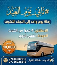 النجف الأشرف • ٤فجر • ١٢مقعد