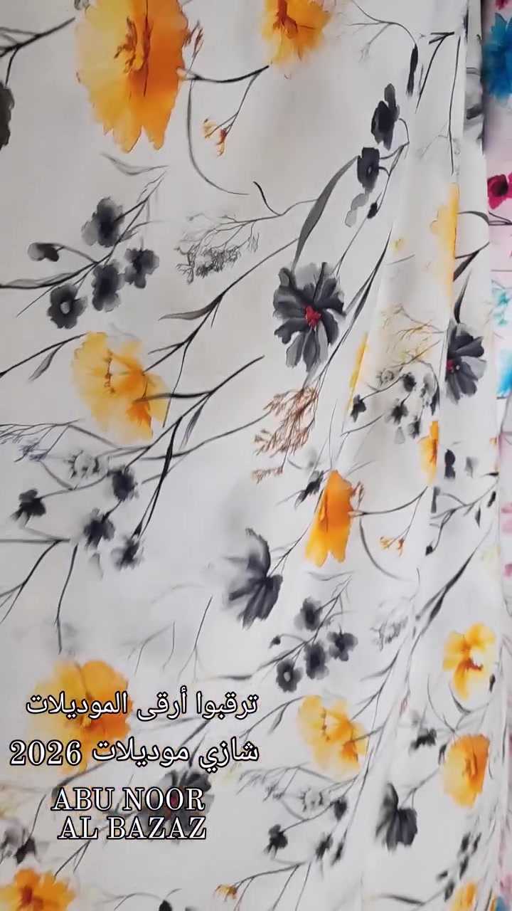 عروضات اقمشة ابو نور البزاز 
خانقين مول


**إذا كنت صاحب هذا الإعلان وتريد حذفه لأي سبب، رجاءا أرسل رسالة إلى الدعم الفني**