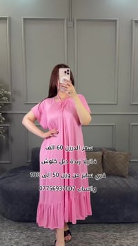 شلحه نسائي  دبل كلوش صدر زم   الخامه فانيلا زبده الاصلي فول ليكرا   ال...
