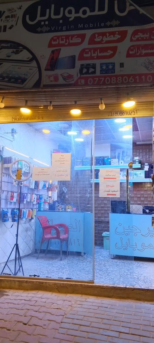 كربلاء حي الاطباء
للبيع محل موبايلات ركن
كامل من ميز درجه اوله و رفوف
ميز صيانه متكامل
حاسبه طابعه سستم كامرات
مستعجل ع بيعته بسبب ضروف
***********
