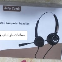 سماعه محيطيه امزون بريطاني السعر فقط 5متوفر كميه قليله 07741245653