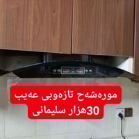 السليمانية • الكترونيات • متفرقات