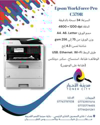 للتواصل 07744241241