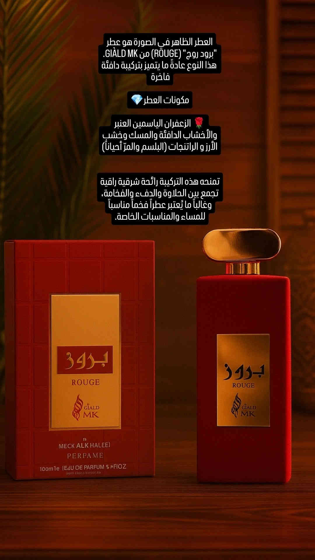 مجموعة عطور نسائية و رجالية متميزة مع ذكر مكونات العطر كاملاََ💛

🔴للحجز والاستفسار راسل الصفحة أو عبر الواتس اب

📞***********
📞***********

يوجد توصيل داخل الموصل والعراق كافة 🚕

