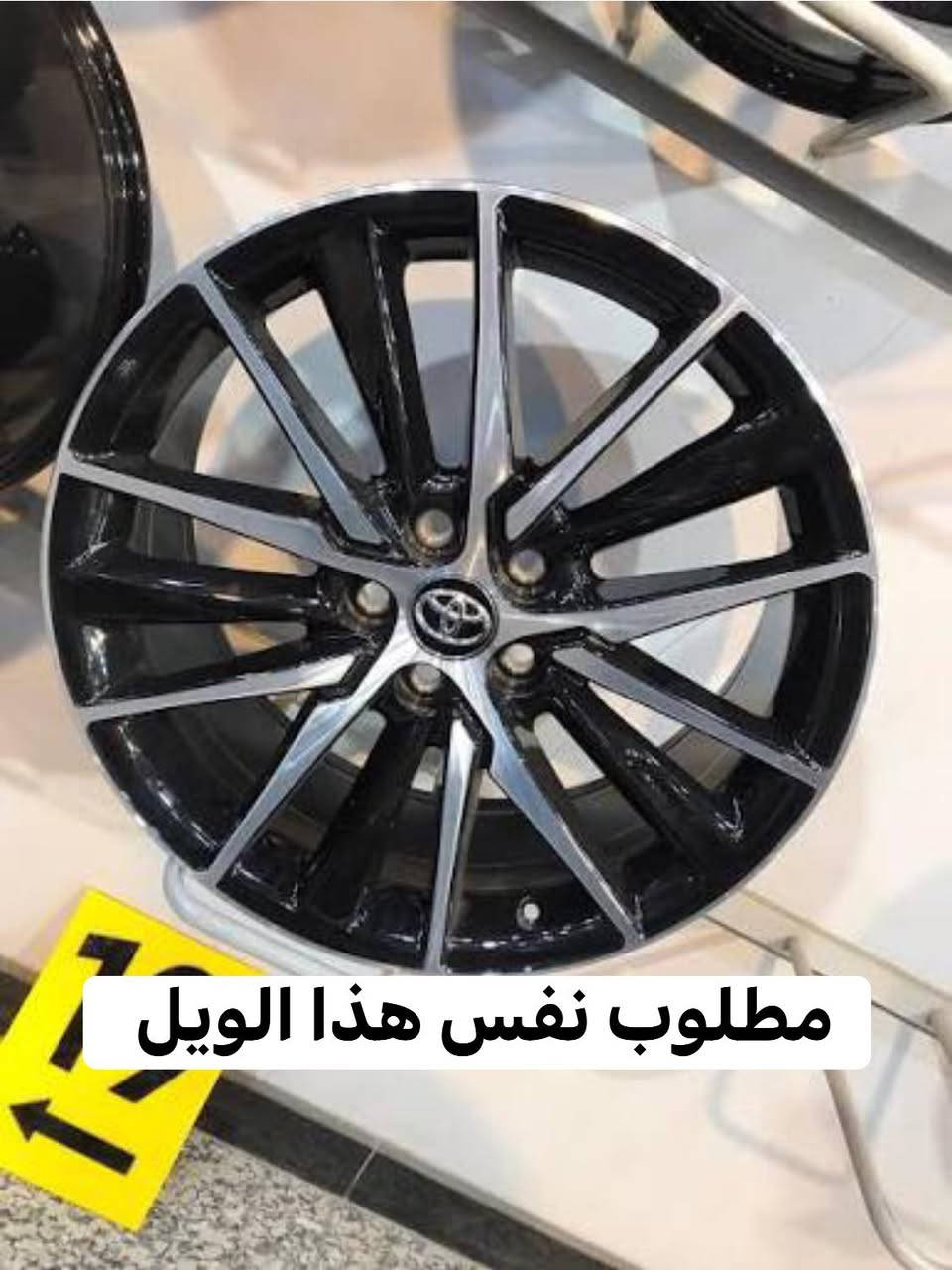 للبيع هو والاطارات حجم 17 جديد صار 20 يوم مستخدم
او مراوس بويل كب كامري حجم 18

الي عنده يتواصل خاص او اتصال 

***********
