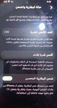 بيع هاتف ايفون 12 عادي ذاكره 128 ونسبة البطاريه 87 وبي نقطه سوده في ال...