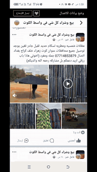 مظلات مطريه شمسيه للبيع جمله ومفرد تسكام عراقي حديد ثقيل جادر ثغين يوجد توصيل جميع محافظات عنوان كوت زهراء خلف كراج بغداد استفسار اكثر يوجد واتساب ***********. ارجاء مشاركه هاذا باب رزقي بعد يم الله او يمكم
