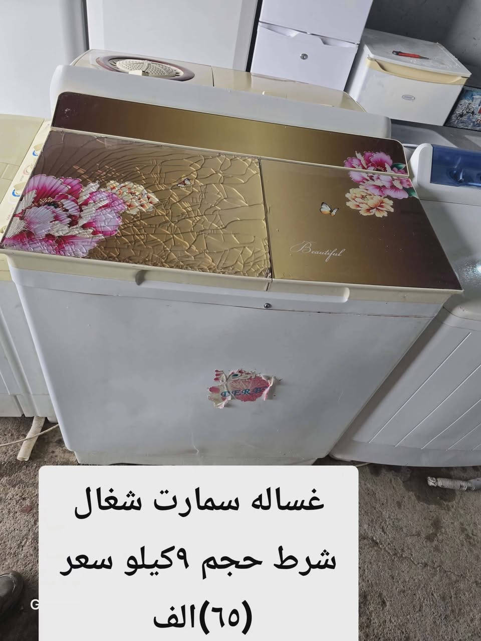 غسالات للبيع كلهم شغلات


**إذا كنت صاحب هذا الإعلان وتريد حذفه لأي سبب، رجاءا أرسل رسالة إلى الدعم الفني**