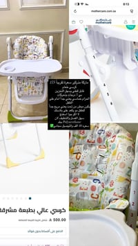 كراسي هزاز • جونيورز • مانع انزلاق