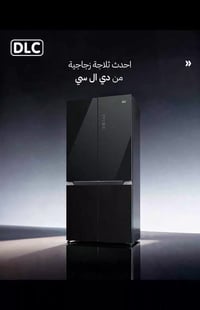 دي ال سي • ٤ أبواب • ٥٠٥ لتر