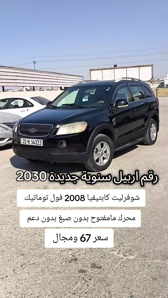 #***********  #عراق #العراق🇮🇶 #اربيل #العراق 
