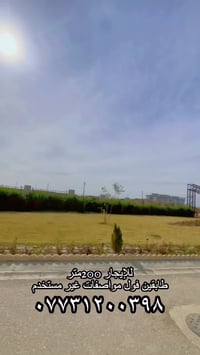 كركوك سيكما • ٢٠٠م طابقين • ٤ غرف نوم