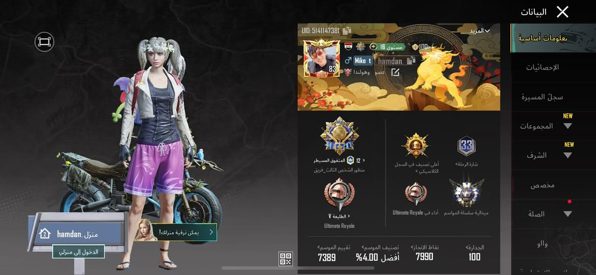 سلام عليكم حساب بوبجي مستوه 83مراوس


**إذا كنت صاحب هذا الإعلان وتريد حذفه لأي سبب، رجاءا أرسل رسالة إلى الدعم الفني**