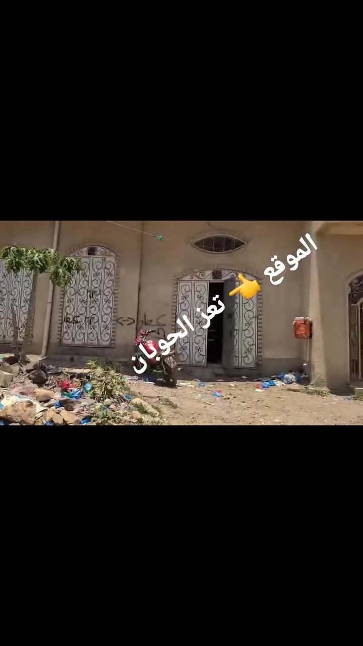 الموقع 👈 تعز الحوبان 
٧ قصب الدور الاول ٨دكاكين والدور الثاني شقتين قده مليس ومركب الشبك حق الحمايه وفي غرفه ومطبخ وحمام مشطب ومؤجر بي ٣٥ الف بالشهر بقلب سوق الحوبان السعر/٥٠مليون ريال 
لتواصل والاستفسار 👇 
784024197
@ [1***********3574:13708:0730 792 714] 
#متابعين
@إشارة 
#غمدان_الغزالي_للخدمات_العقاريه
#اب_القاعده_تعزالحوبان
