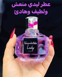 عطر ليدي • فرنسي • ثابت