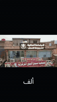 عيادة الابتسامة الملكية
لطب وتجميل الأسنان والوجه

تقدّم عيادة الابتسامة الملكية باقة متكاملة من أحدث الخدمات الطبية والتجميلية، وبإشراف كادر متخصص، ووفق أعلى معايير الجودة والسلامة، حرصًا على صحة وجمال ابتسامتكم.

خدماتنا تشمل:

• طب وتجميل الأسنان

• تجميل الوجه (حقن الفيلر، البوتوكس، إبر النضارة)

• زراعة الأسنان

• تقويم الأسنان

• الحشوات التجميلية وحشوات الجذور

• التركيبات الثابتة وتصميم الابتسامات

• وكل ما يخص صحة وجمال الوجه والأسنان

✨ لأن ابتسامتك عنوان جمالك وثقتك ✨

📞 للاستفسار والحجز: ***********

كادراخبار سبع البور 

كادر اخبار سبع البور 

اعلام مدينه سبع البور المستقل 

@الجميع
