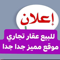هيكل تجاري • محيزم ٢ شارع ١٠٠ • ٢١٨م